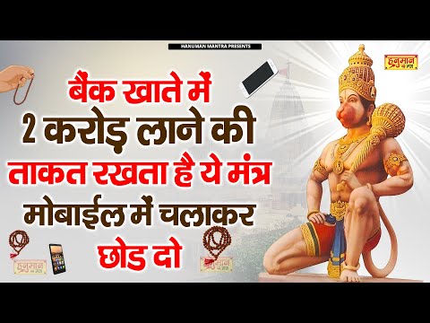 सोने की खान की चाबी है ये है ये हनुमान मंत्र | ॐ श्री वेंकटेश्वराये नमो नमः | Venkateshwara Mantra