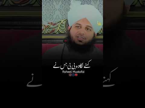 Hazrat Ali Se Sawal Aur Jawab 🥺❤️ #shorts #ajmalrazaqadri
