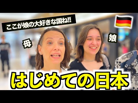 「まるで異世界ね!!...」娘が愛してやまない日本に親子で初来日!驚きの連続で感動が止まらない!!