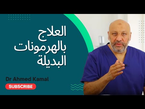 العلاج السحري لأعراض  إنقطاع الطمث المزعجة !!