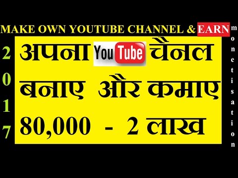 MAKE YOUTUBE CHANNEL AND EARN MONEY | INSPIRATIONAL | CREATE CHANNEL & ENABLE MONETISATION