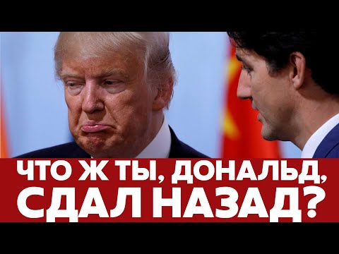 🔴 СРОЧНО Трамп отложил торговую войну с Канадой, Китай наносит ответный удар #новости #трамп #сша