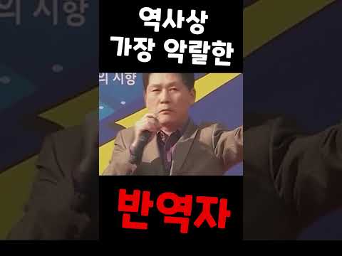김진 "문재인은 역사상 가장 악랄한 반역 정권"
