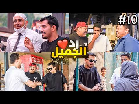 العودة إلى كأس العالم #10 | رد الجميل (الحلقة الأخيرة)