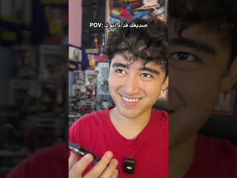 سيف أبوحيط - صديقك قدام أبوك 🤓