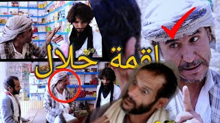 لقمة حلال فن التعامل التجاري مع الزبائن