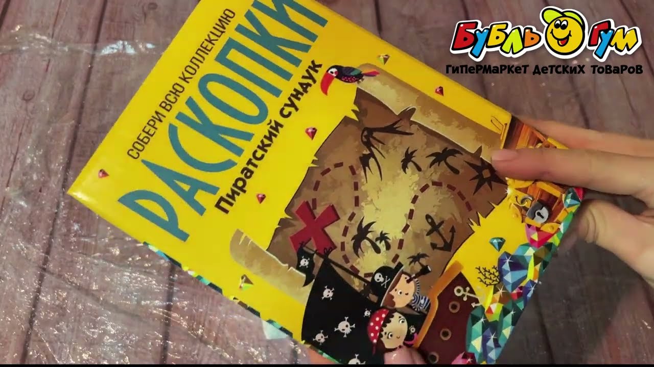 Набор Раскопки Пиратский сундук - видео