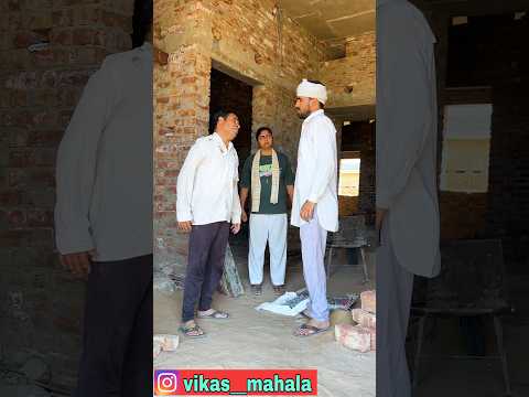 भिखारी से काम करवा लिया 😂 #funny #comedy #viral #trending #entertainment #new #shorts #vikasmahala