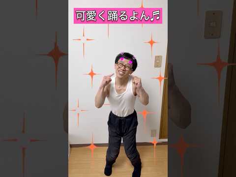 【144cmの先輩】今日も可愛く踊っちゃうよん♬えへへ❤️【ぷりきゅきゅ/CUTIESTREET】#shorts