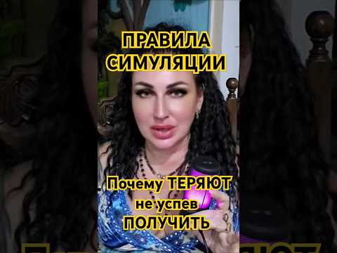 ПОЧЕМУ ВСЁ РУШИТСЯ, КАК ТОЛЬКО ОБРЕТАЕШЬ ЖЕЛАЕМОЕ #зеркаламаржены #защитнаямагия