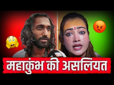 IIT Baba Exposed | Harsha Richhariya Exposed | क्यों भाग गए ये बाबा😨 | Mahakumbh 2025