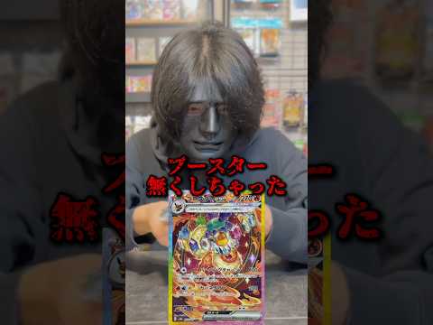 【shorts】友達から貰ったカードを無くし誤魔化そうとする子供 #ポケカ #ポケモンカード #pokemoncards