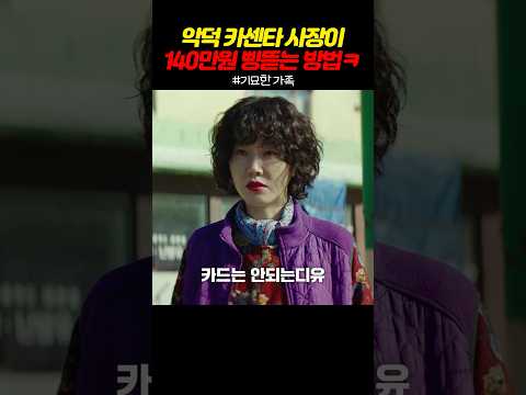 악덕 카센타 사장이 140만원 삥뜯는 방법ㅋ