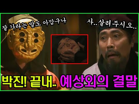 [고려거란전쟁 29회 예고] ‘장락궁 연회’ 속 박진의 충격 최후!