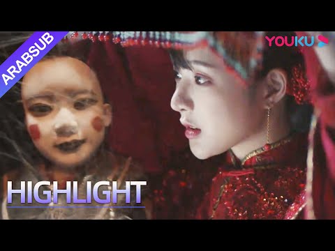 "أسطورة شيلينغ"｜ Legend of Xieling｜ذهب الجميع إلى القبر وداهمتهم الوحوش سرا، وظهرت "العروس" الغامضة؟