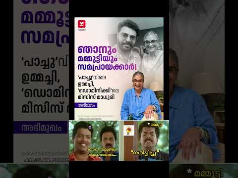 നശിപ്പിച്ചു 😂 #mammootty #dominicandtheladiespurse #malayalam #mammookka #mammoottymovie