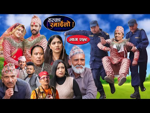 Halka Ramailo | हल्का रमाईलो | Episode 259 || 01 Dec  || 2024 || Balchhi Dhurbe || Nepali Comedy