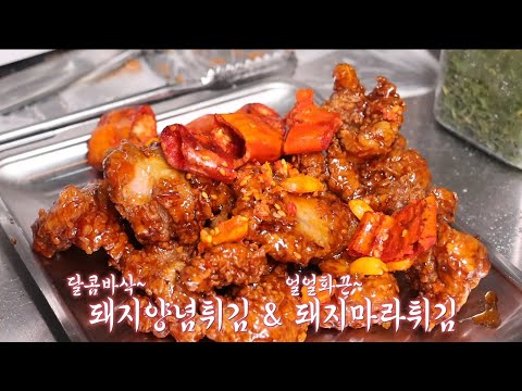 바삭×고소한 돼지갈비 튀김★