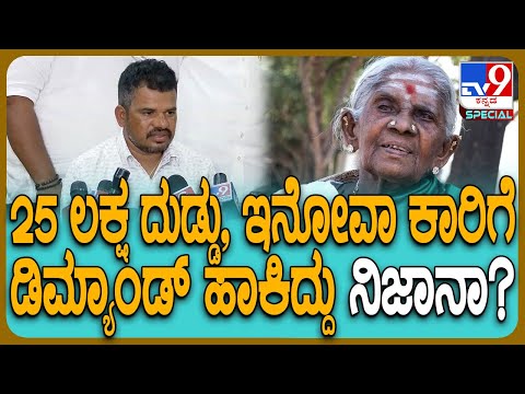 Salumarada Thimmakka ಬಯೋಪಿಕ್​ಗೆ ದತ್ತು ಪುತ್ರನಿಂದ ತಡೆ.. ಕಾರಿಗೆ ಡಿಮ್ಯಾಂಡ್ ಹಾಕಿದ್ದು ನಿಜಾನಾ?| #TV9D