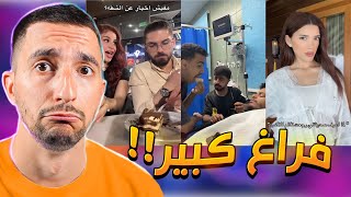 مفيش اخبار عن فريدة ؟!