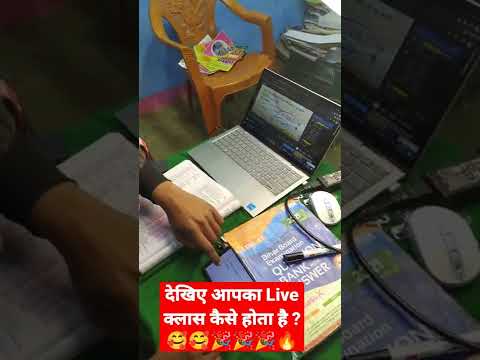 Disha Online Classes का Live Class कैसे होता है देखिए 🥰