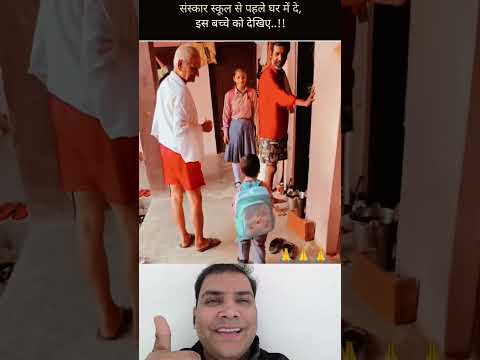 Ghar Main Sanskar dijiye