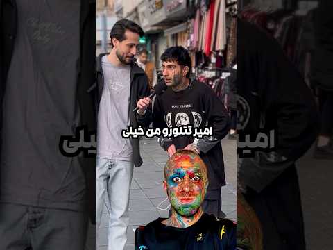 نظر مردم درباره تتلو?