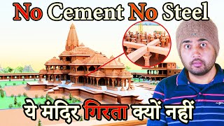 क्या दिमाग लगाया है मान गया भई ! Ram Mandir 3d Animation