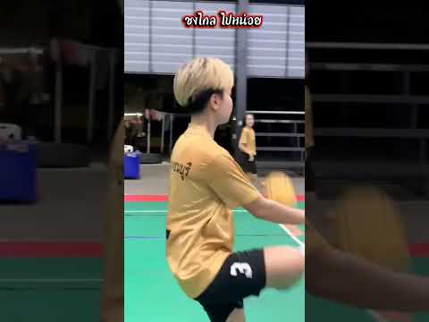 ชงไกล ไปหน่อย #ตะกร้อคอนเทนต์