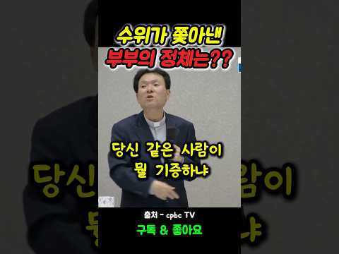 수위가 쫓아낸 부부의 정체는?? 황창연신부님 #행복특강 #성필립보생태마을