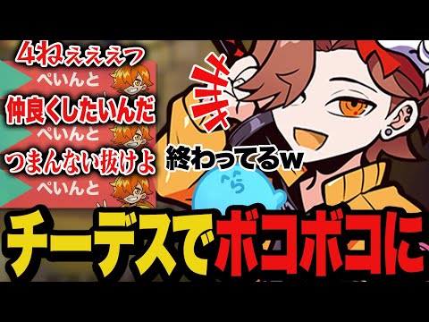 チーデスでネオンを使い2対1で不利なぺんさんを容赦なくボコボコにするありさか【Valorantヴァロラント】