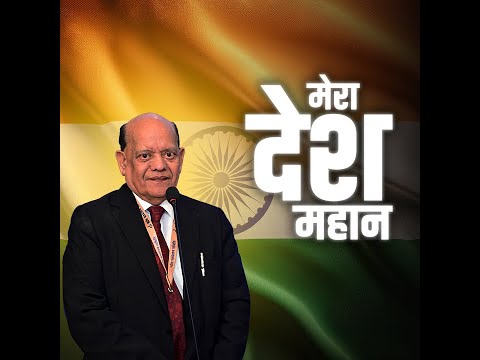 मेरा देश महान || 78th Independence Day || कवि सुरेंद्र शर्मा || Kavi Surender Sharma