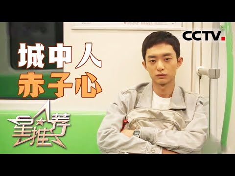 《星推荐》《城中之城》两代金融人的故事 20241106【CCTV电视剧】