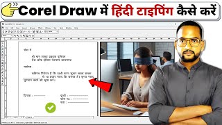 Coreldraw me hindi typing kaise kare | how to type in hindi in corel draw