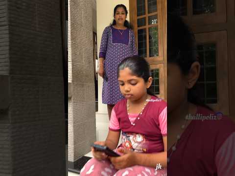 നിങ്ങൾ ഇങ്ങനെ ആണോ ❓ #jerikottayam #shortsfeed #shorts #kerala