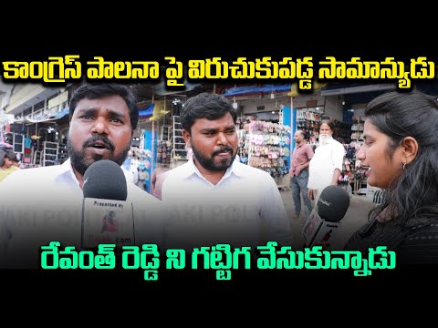 Public Fire Talk on Revanth Reddy | Revanth Reddy Public Talk | TG Politics | Tupaki Political