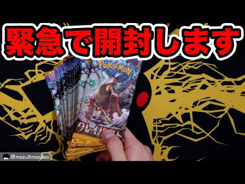 【ポケカ】クレイバースト半BOXを緊急開封！！！#ポケモンカード #ポケポケ #pokemoncards 　#テラスタルフェスex