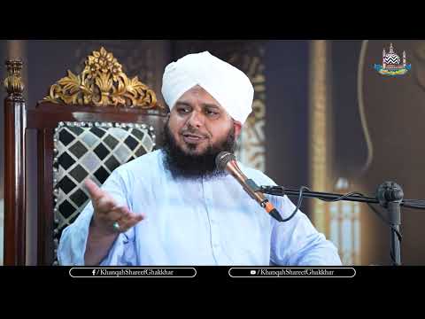 Aqeeda e Touheed O Risalat Ke Baad Sab Se Bari Haqiqat | Muhammad Ajmal Raza Qadri