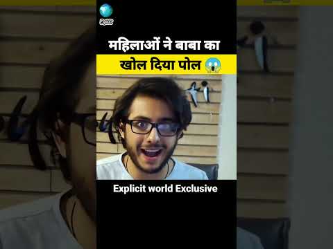 महिलाओं ने बाबा का खोल दिया पॉल 😱 | Aniruddh acharya exposed by bhakts