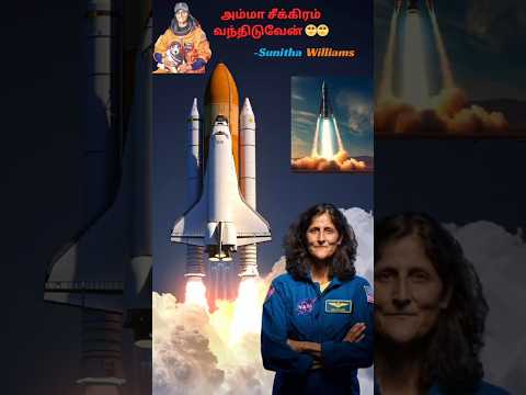 ஒரு தாயின் பாசம்🥺#amma #tamil #shortstory #counterkannappan #sunithawilliams #space #nasa #doglove