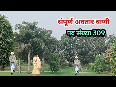 निरंकारी विचार#Sampuran avtar vani#निरंकारी धूनी#निरंकारी मंगलाचरण#youtube shorts#nirankari love