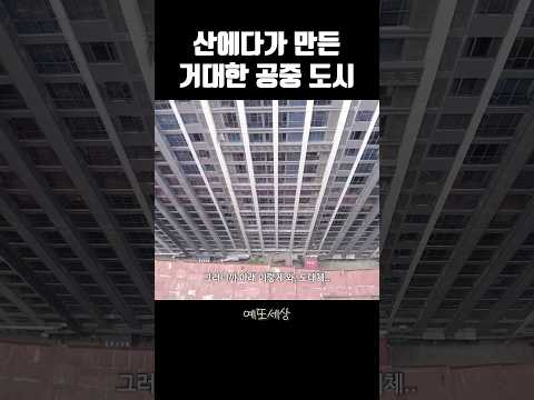 사이버펑크 실사판 도시 #예또세상