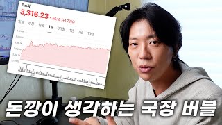 이런 식의 버블도 올 수 있습니다