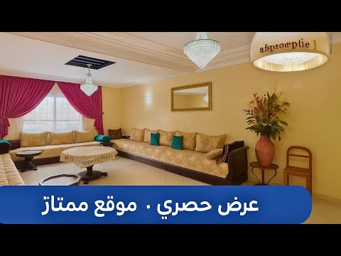 عرض فريد ✅ 2 جيران! الطابق الأول ➕ لاكور / والموقع رائع طريق عين الشقف