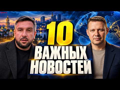 10 главных новостей которые нужно знать! Заявление Путина на Валдае и угроза НАТО / Чаплыга / Апасов