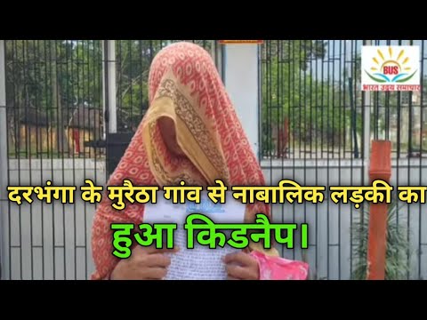 दरभंगा के जाले थाना क्षेत्र के इस महिला को नहीं मिला आज भी न्याय