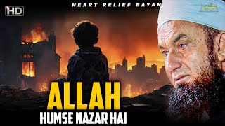Allah Humse Nazar Hai | Molana Tariq Jameel | Light To Humanity