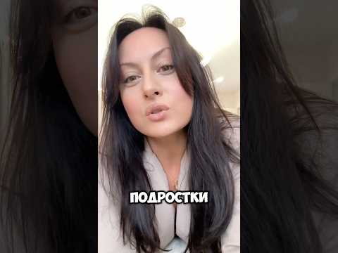 Подростки #shorts