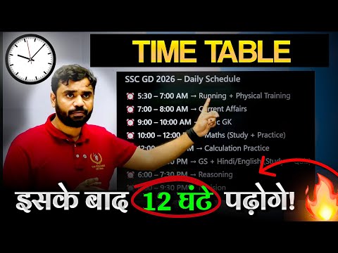 🔥इसके बाद 12-12 घंटे पढ़ोगे || Effective Time Table By Aditya Ranjan Sir