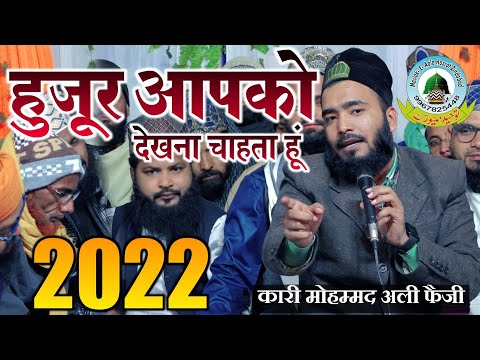 Huzur Aapko Dekhna Chahta Hu New 2022 Naat Qari Mohammad Ali Faizi Urse Ishqiya Belsad Shareef